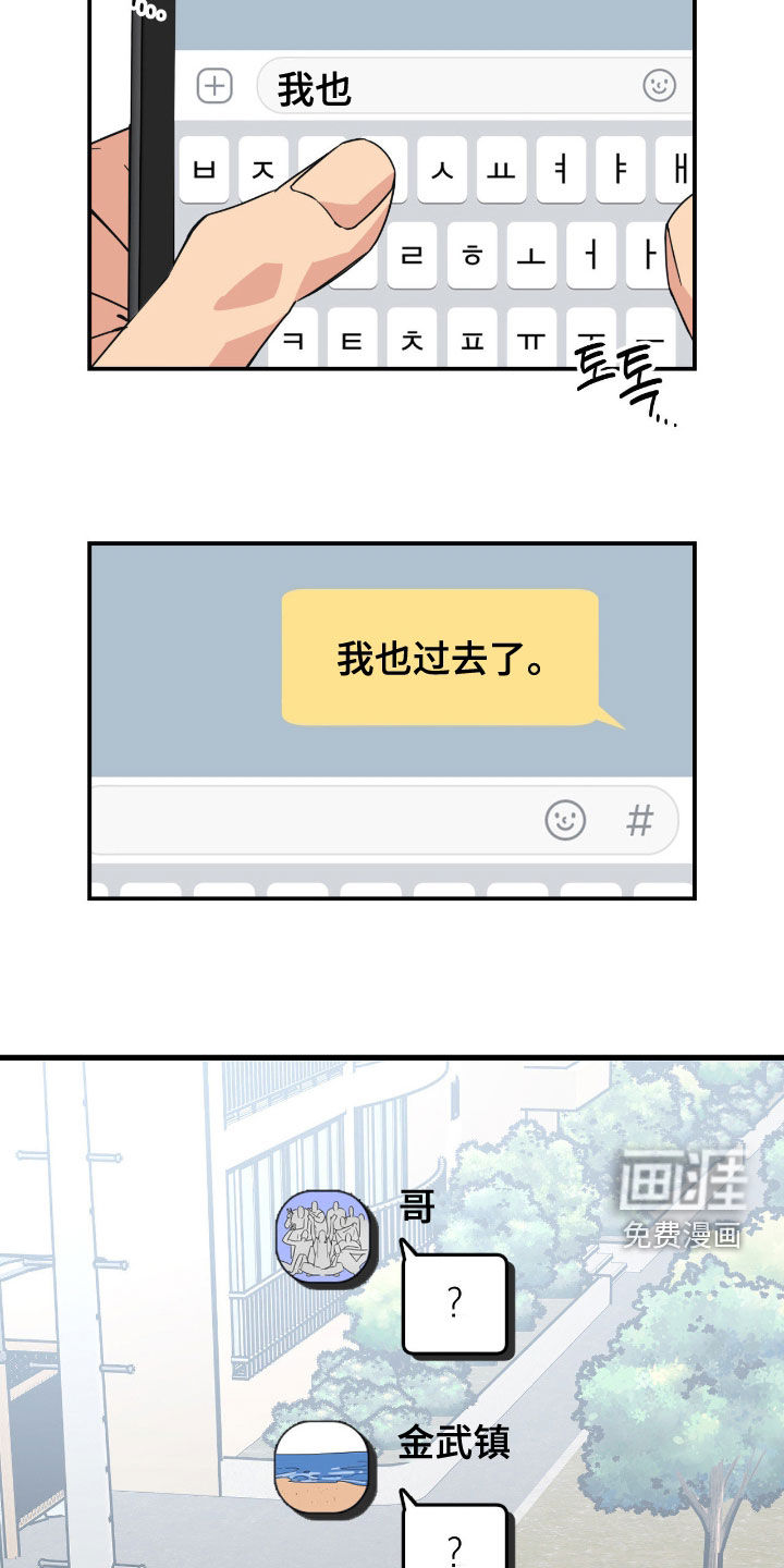 第23话 第4页