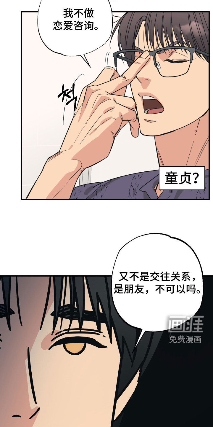 第23话 第12页