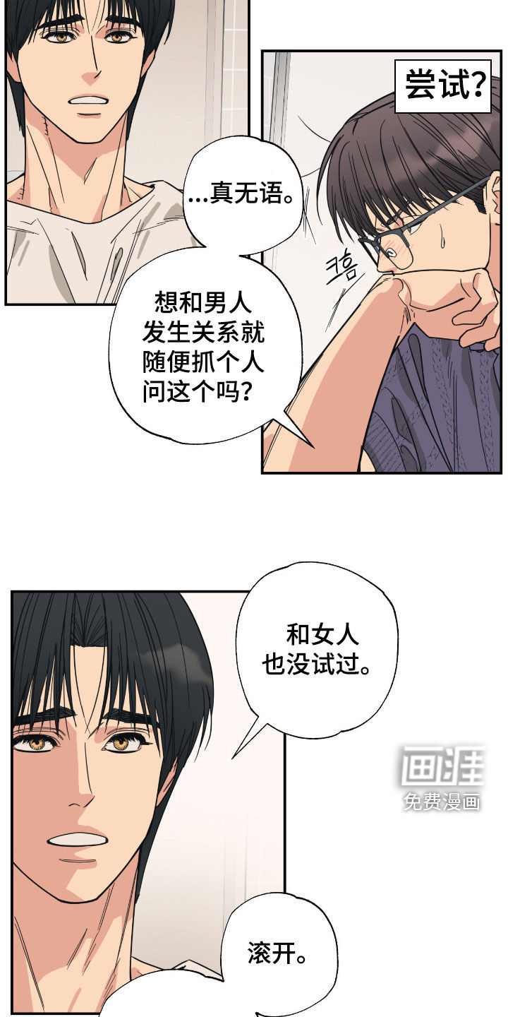 第23话 第11页