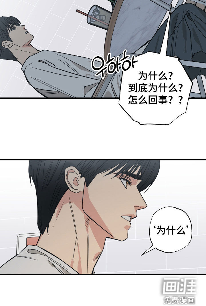 第23话 第16页