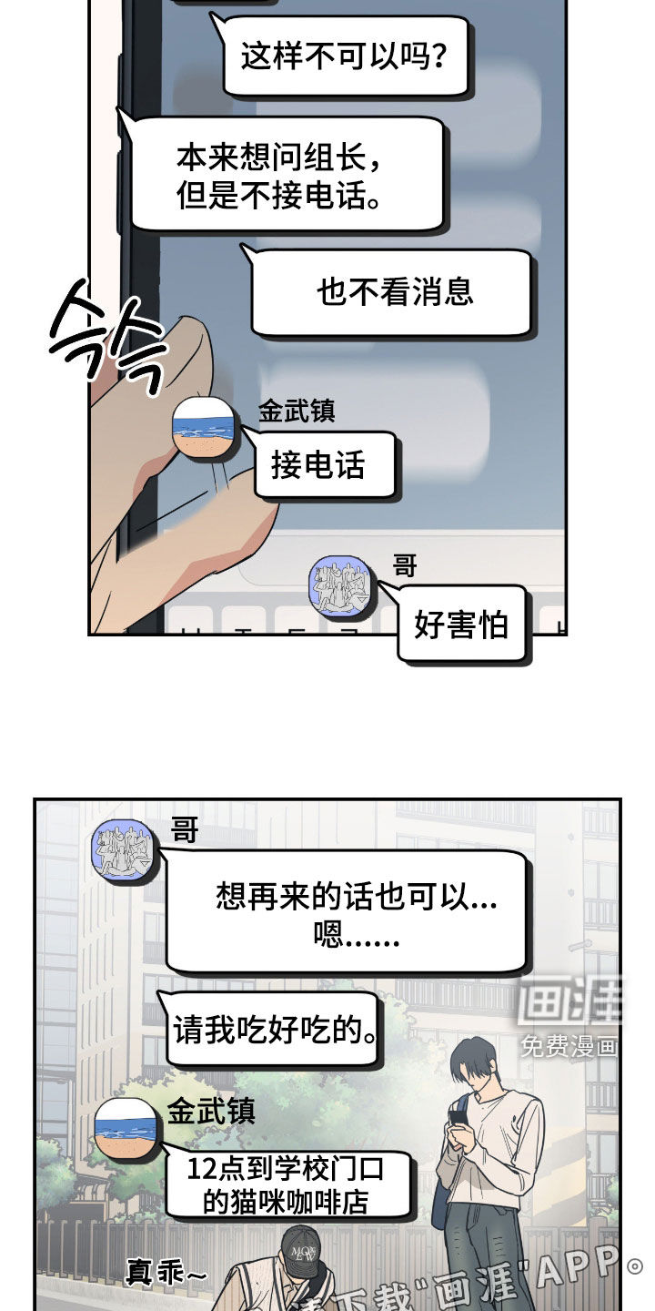第23话 第2页