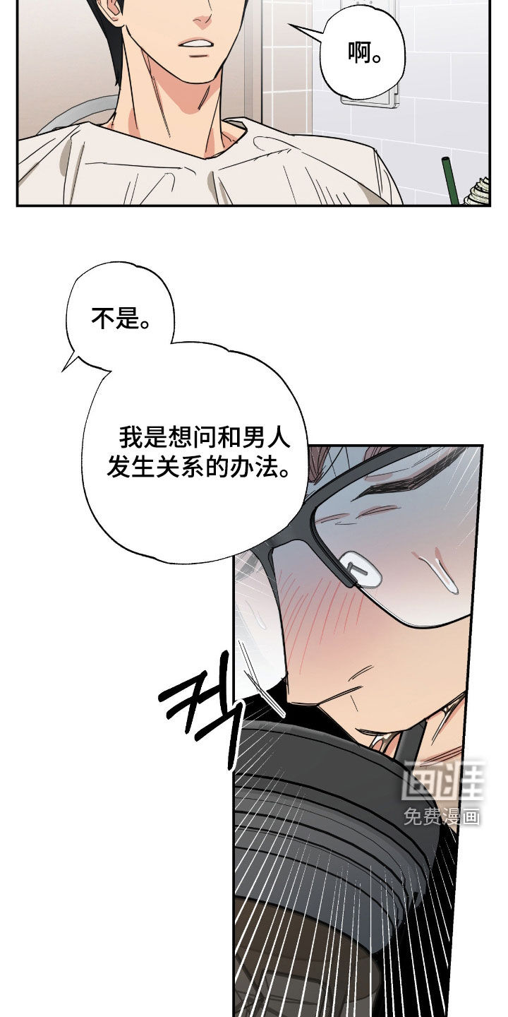 第23话 第9页