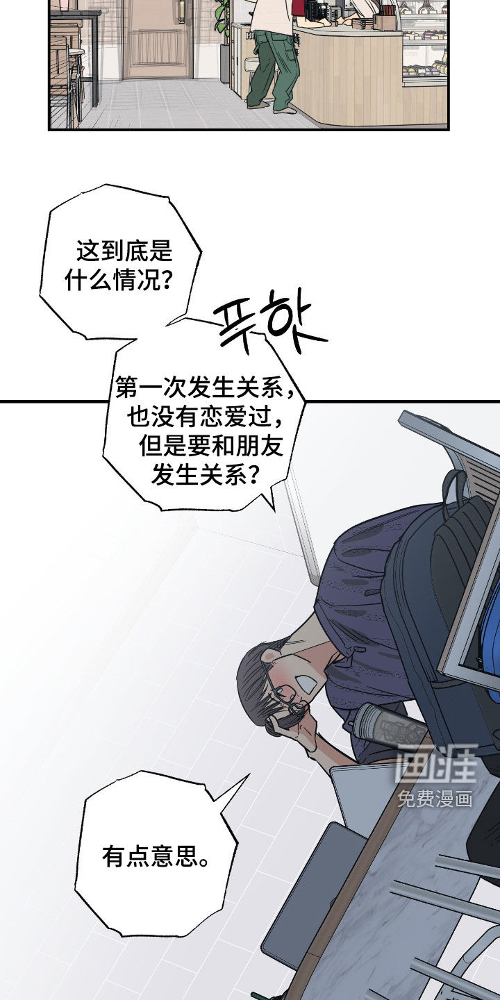第23话 第15页