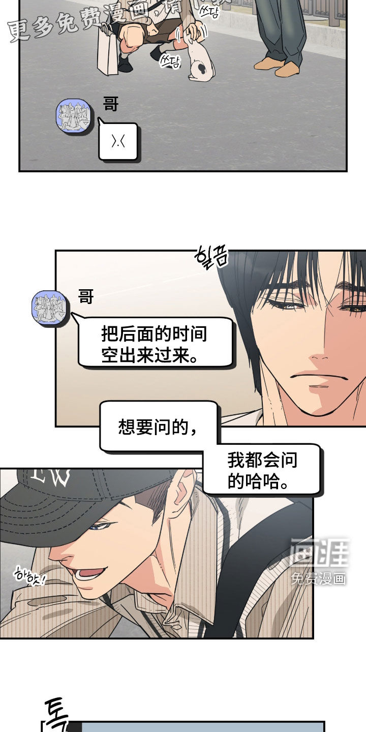 第23话 第3页