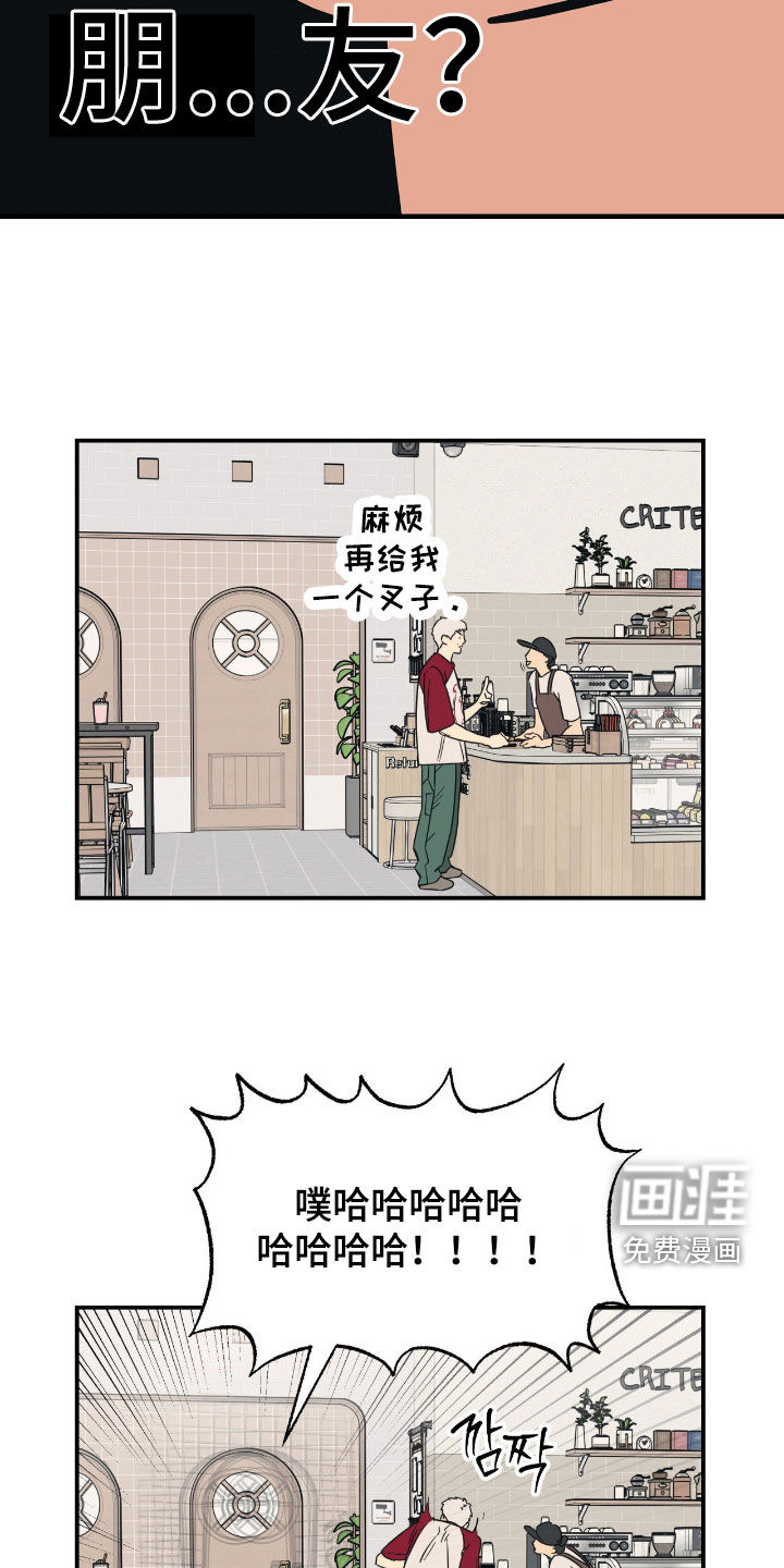 第23话 第14页