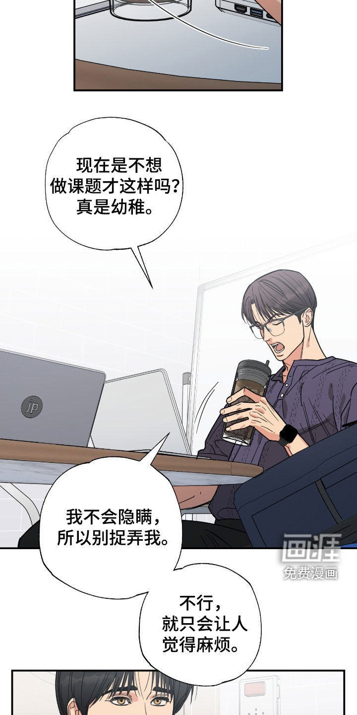 第23话 第8页
