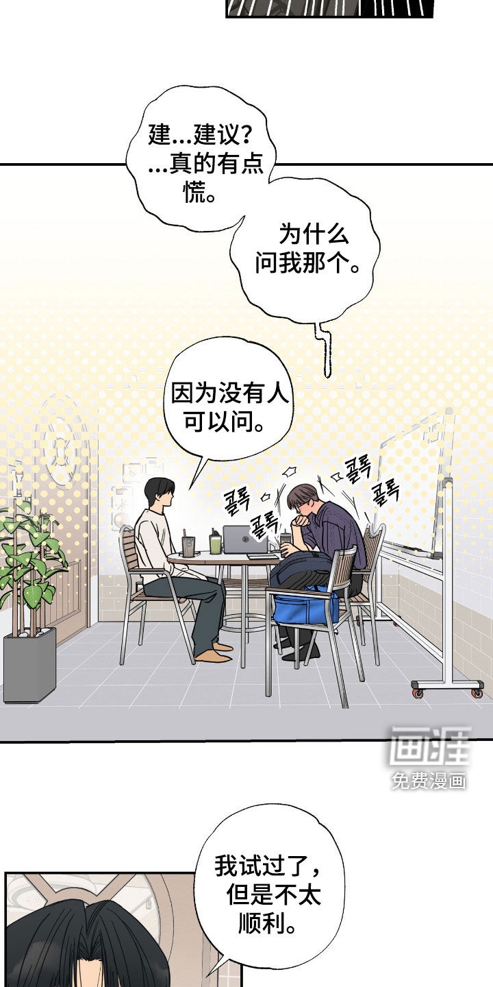 第23话 第10页