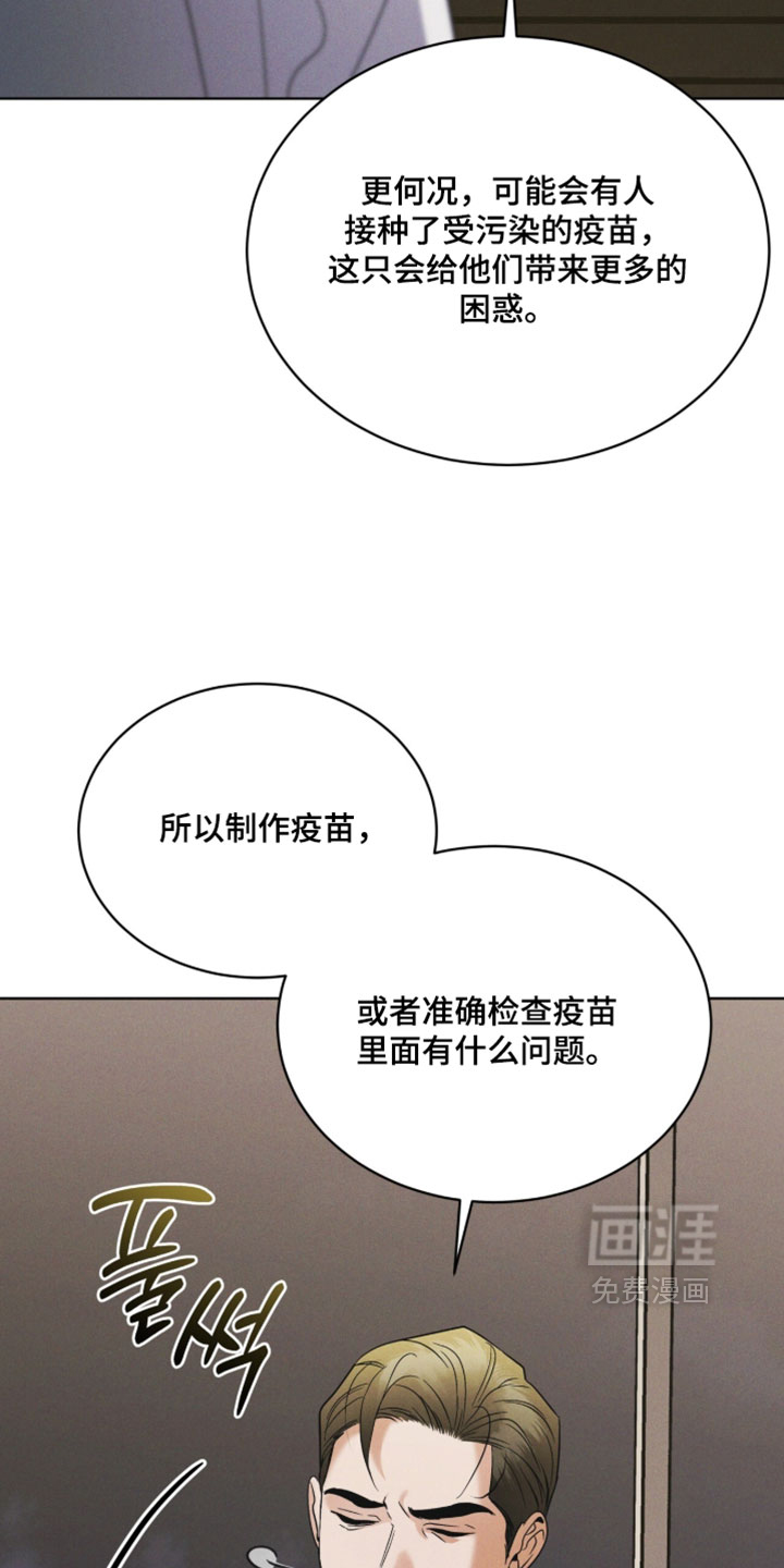 第194话 第4页
