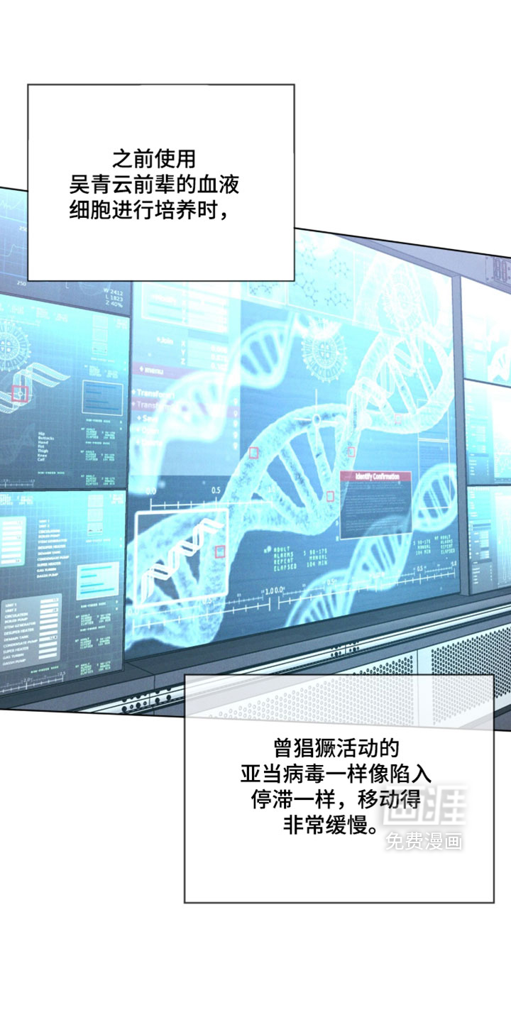 第194话 第21页