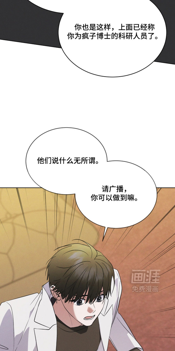 第194话 第8页