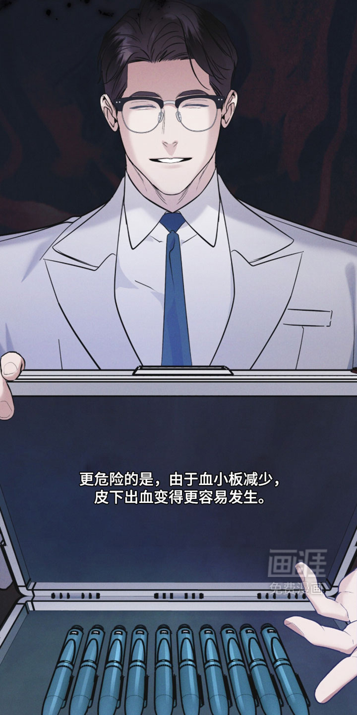 第194话 第27页