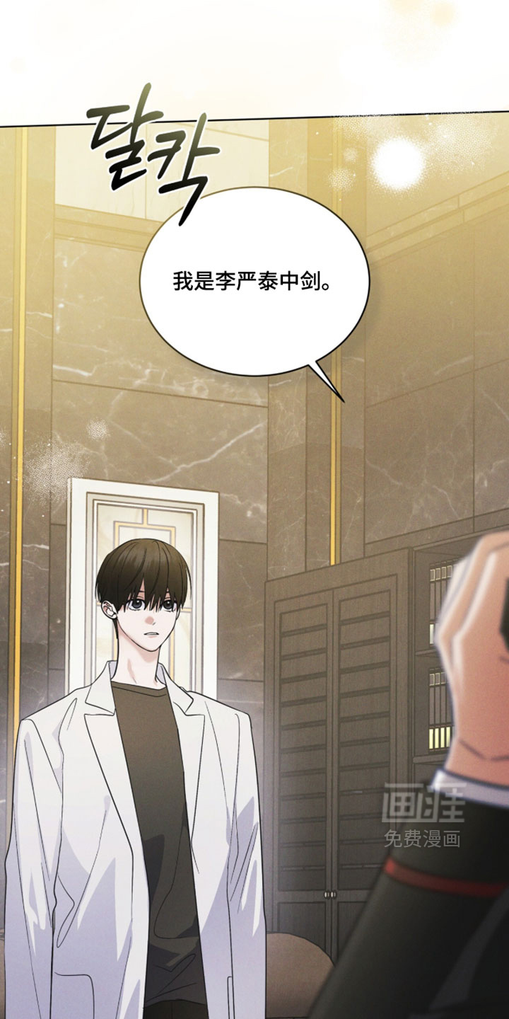 第194话 第14页