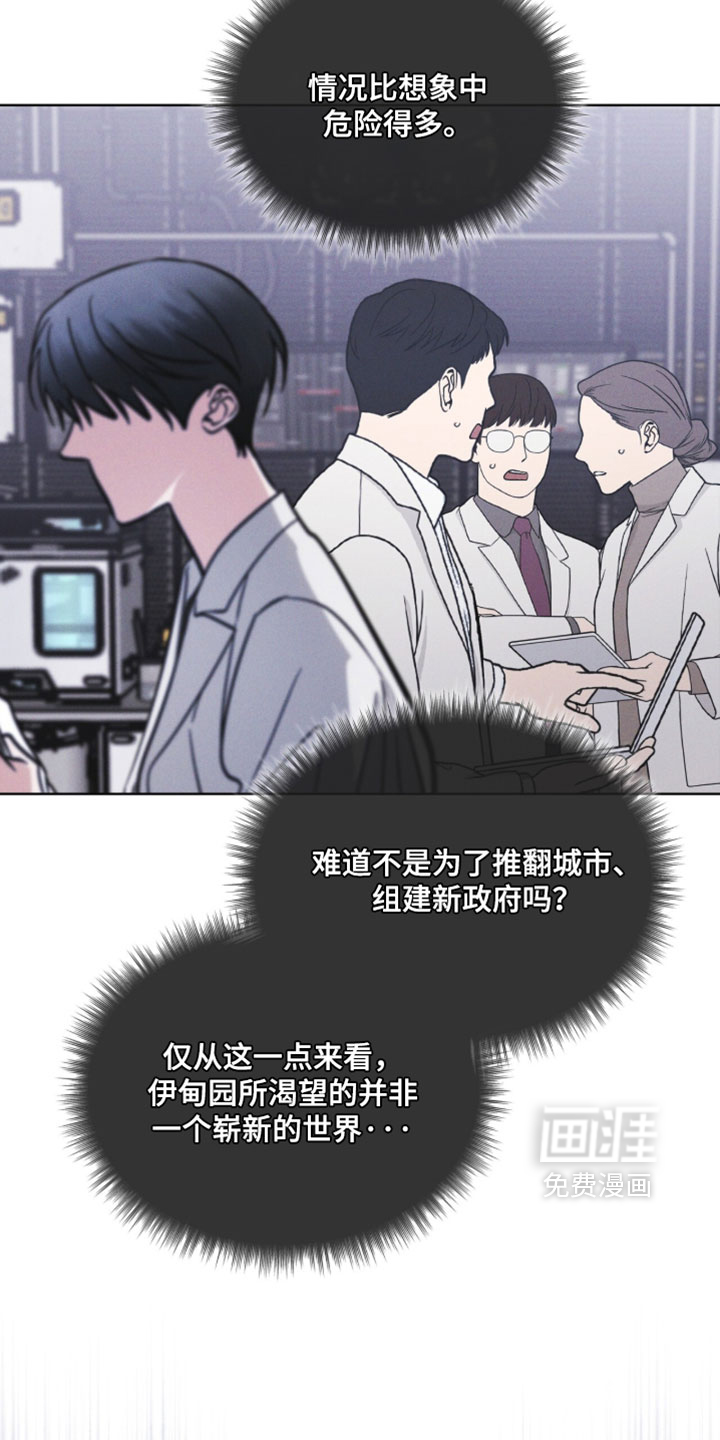 第194话 第30页