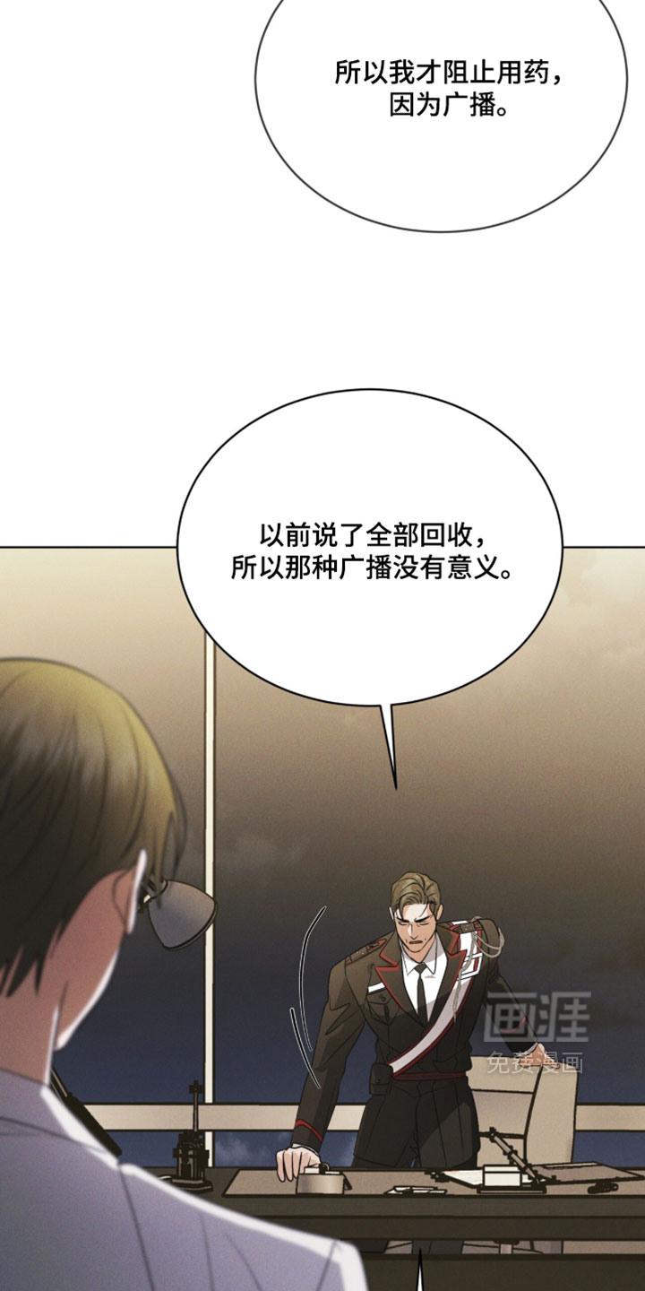 第194话 第3页