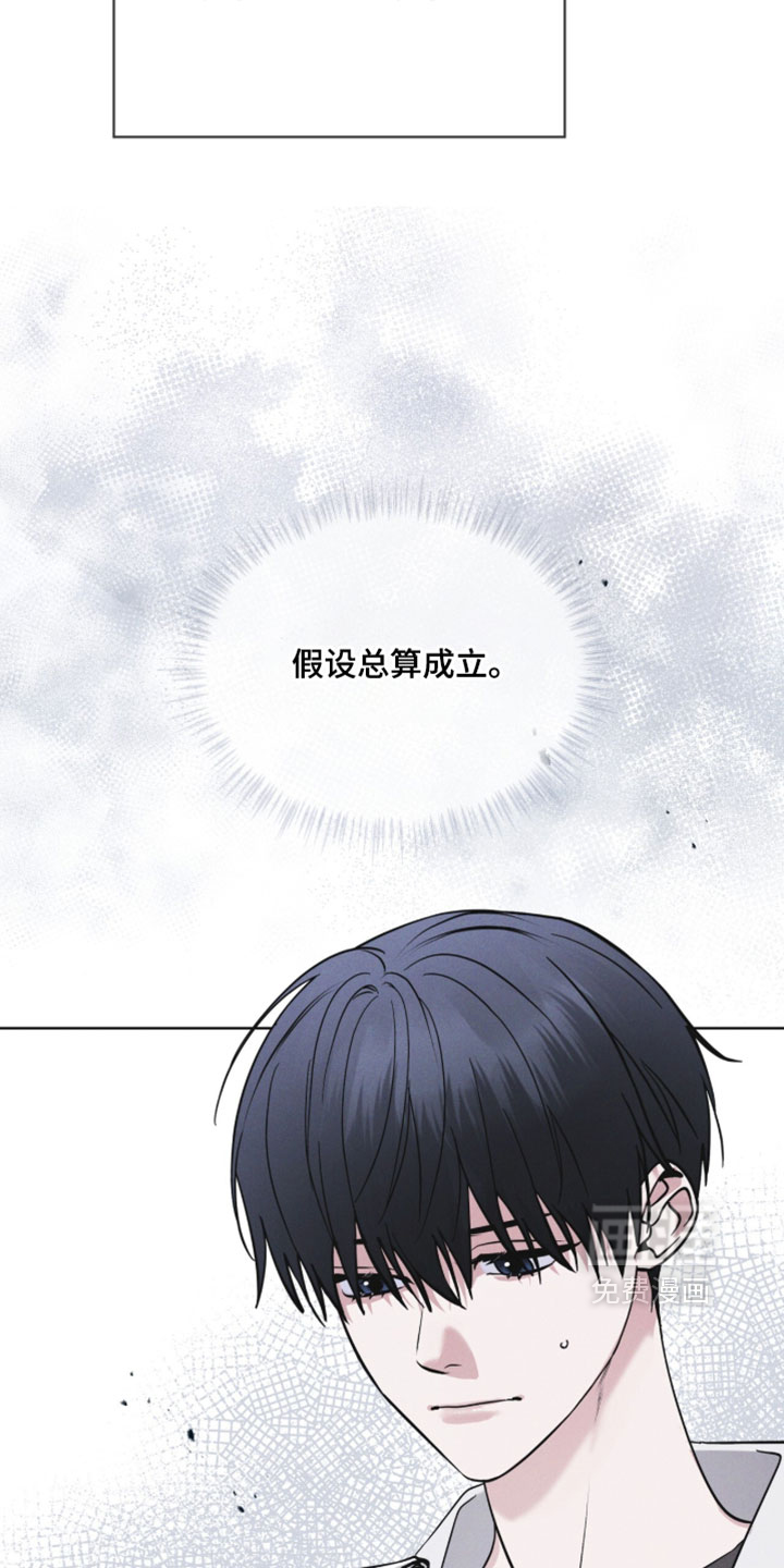 第194话 第23页
