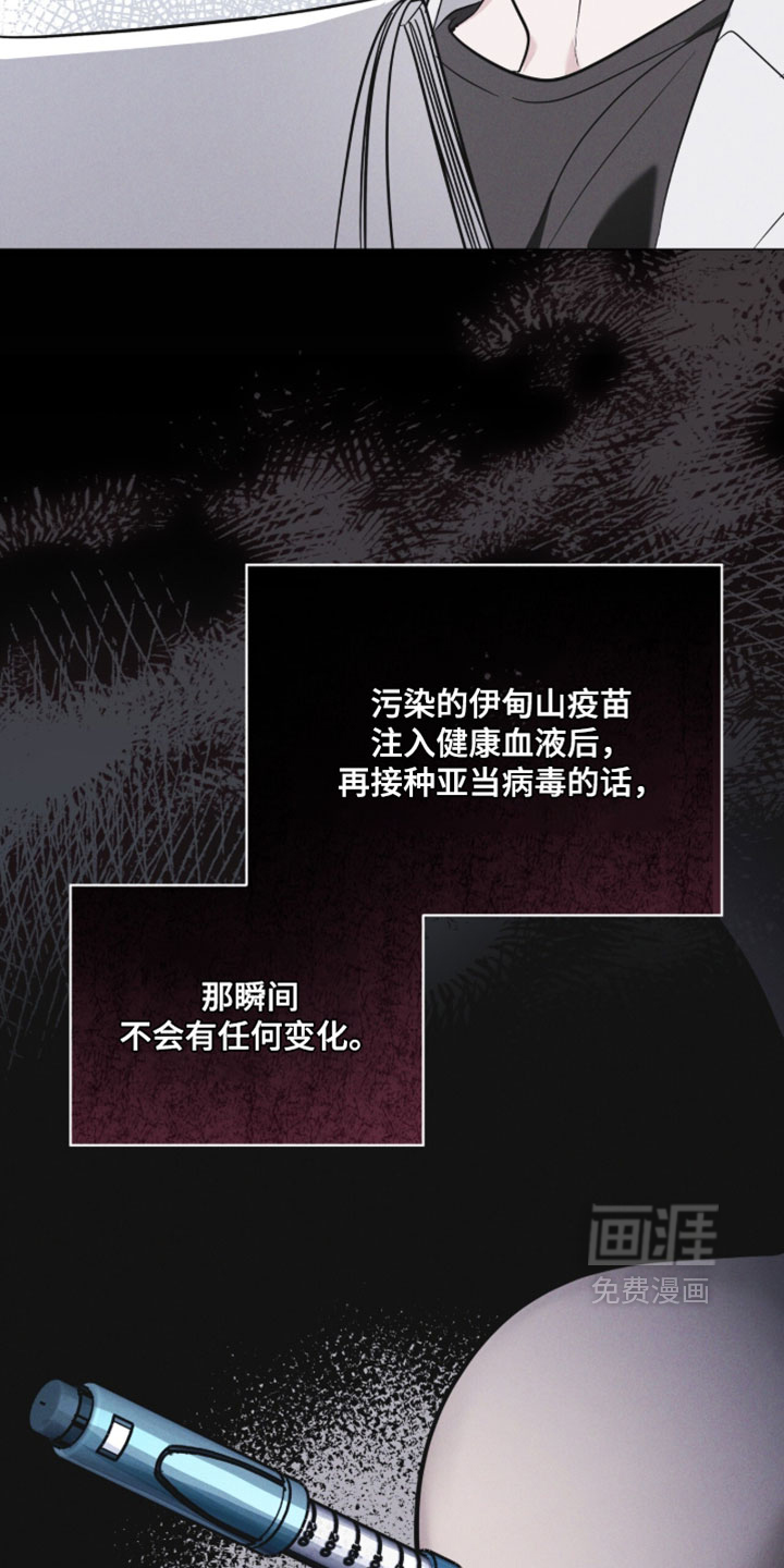第194话 第24页