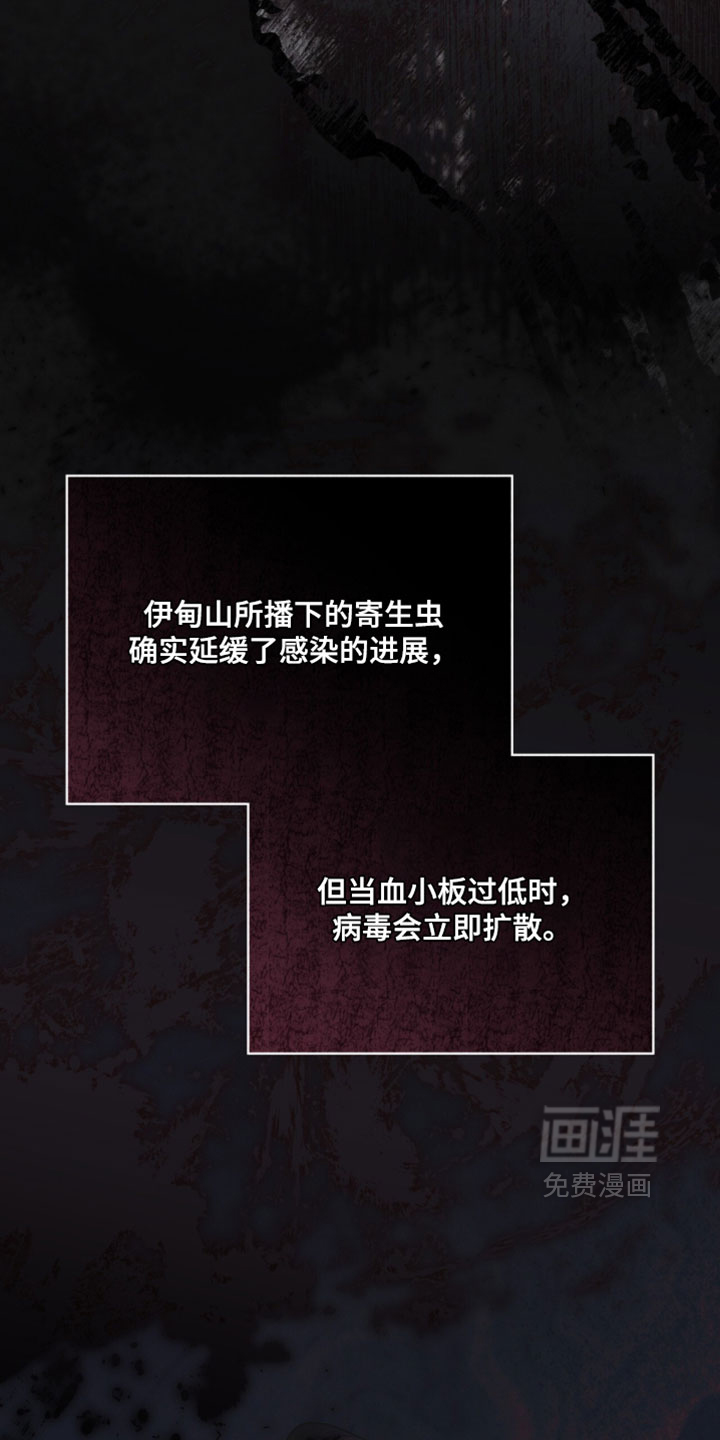 第194话 第26页