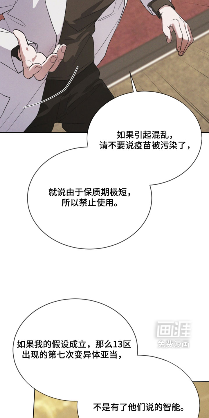 第194话 第9页