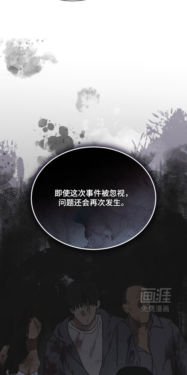 第194话 第11页