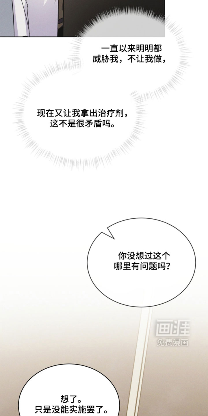 第194话 第6页