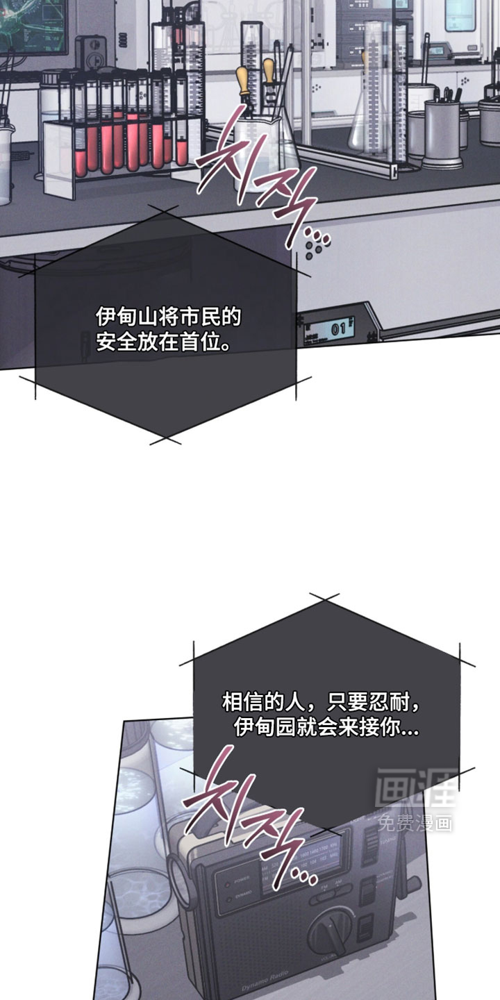 第193话 第9页