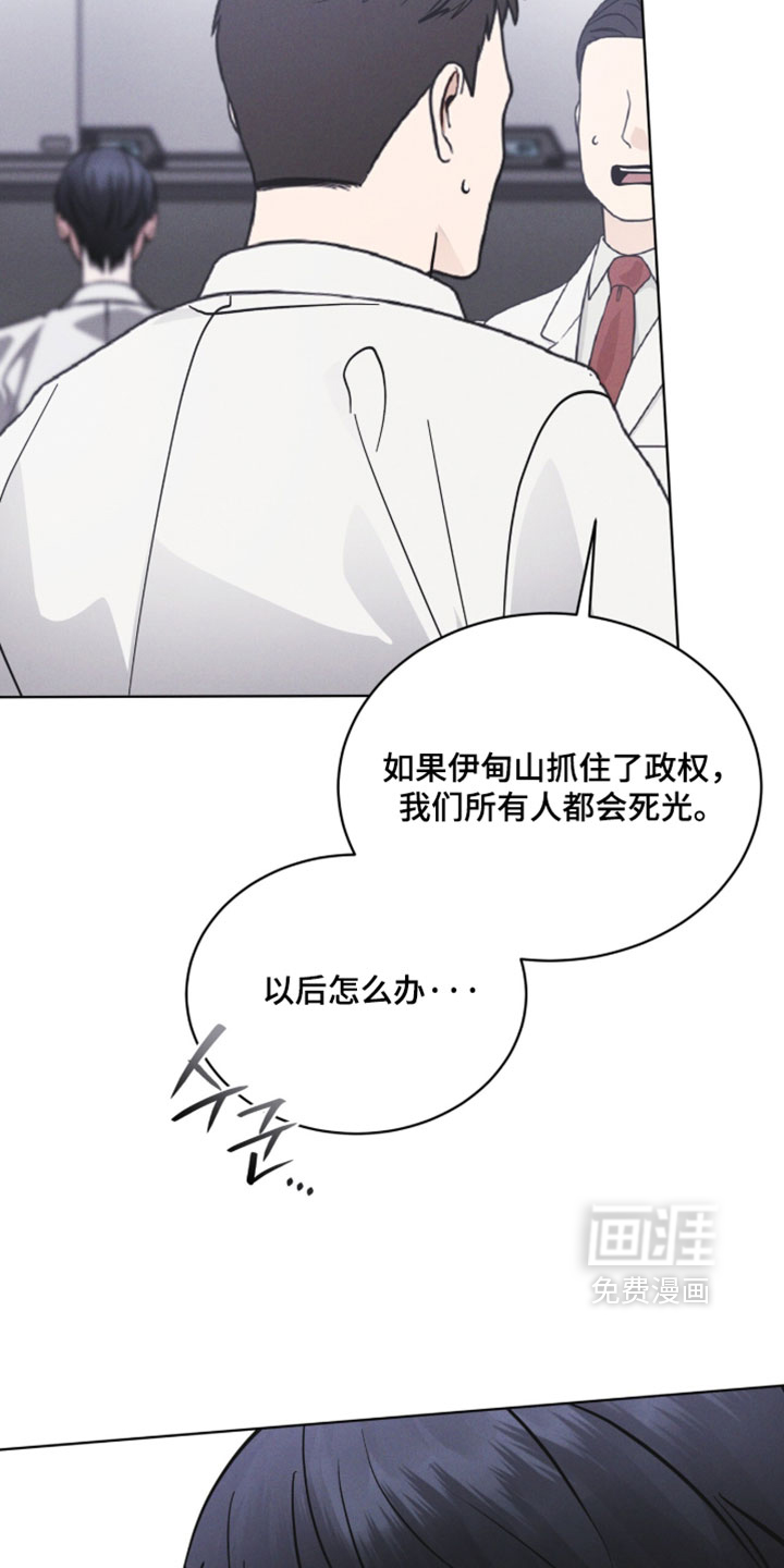 第193话 第11页