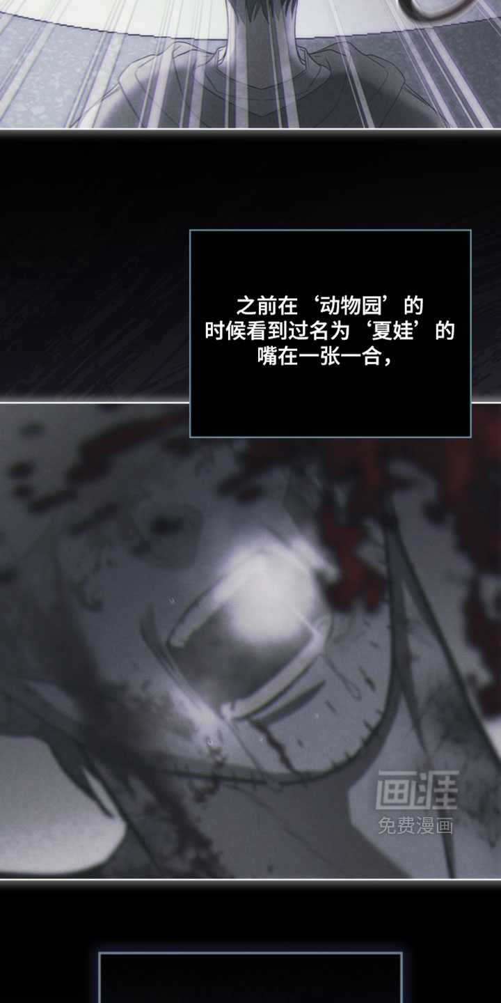 第193话 第14页