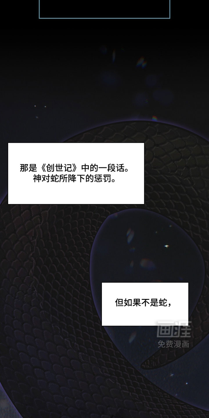第193话 第21页