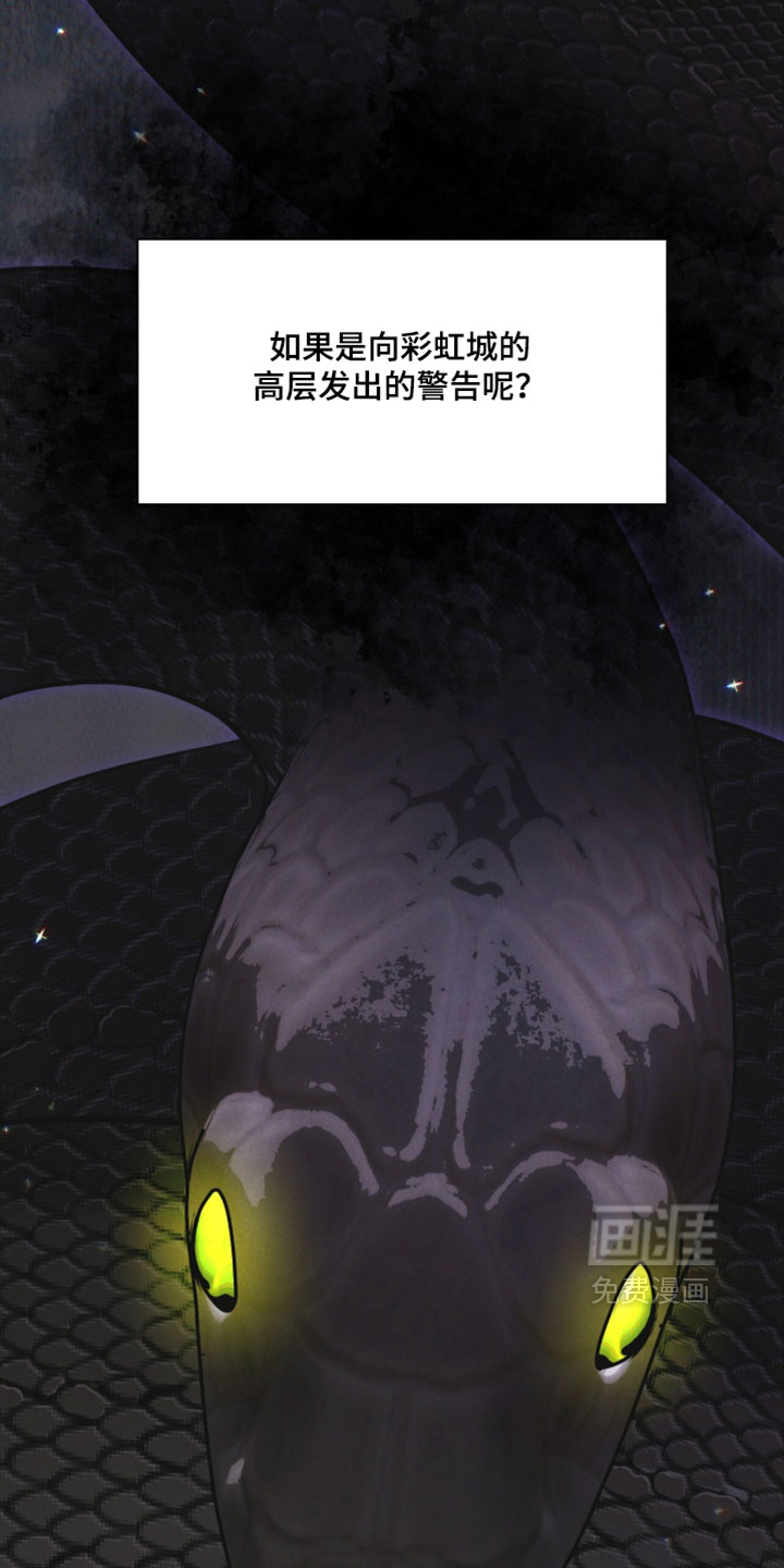 第193话 第22页