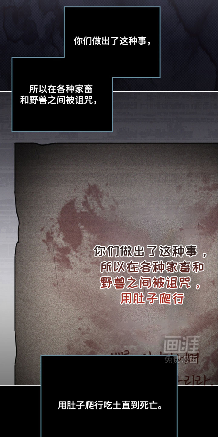 第193话 第20页