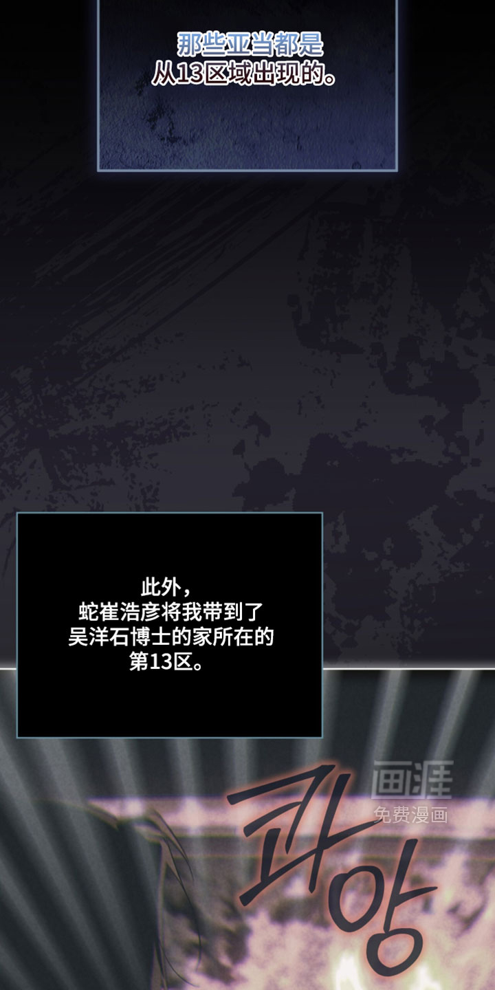 第193话 第15页