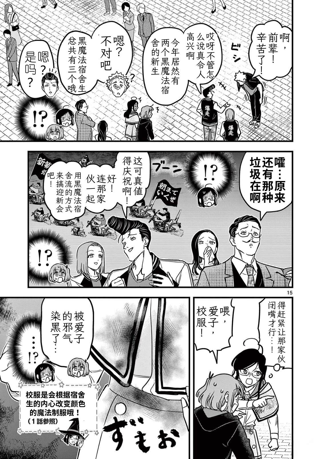 第41话 第14页