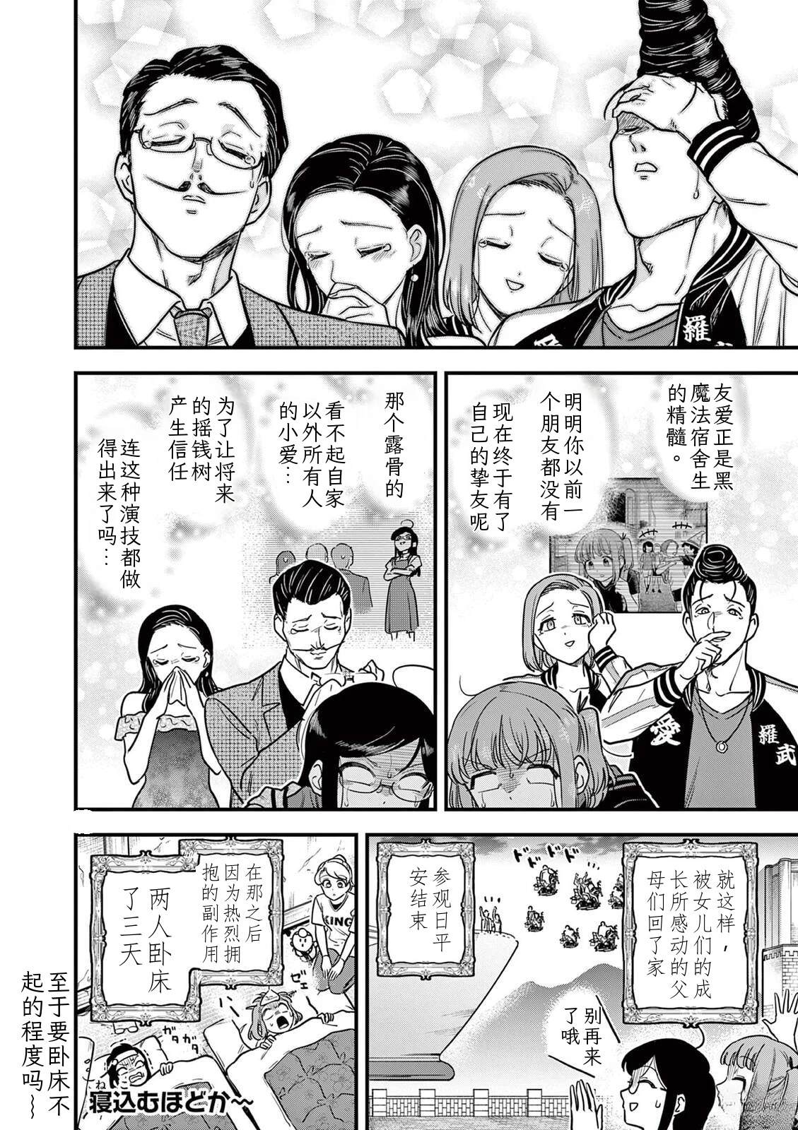 第41话 第17页