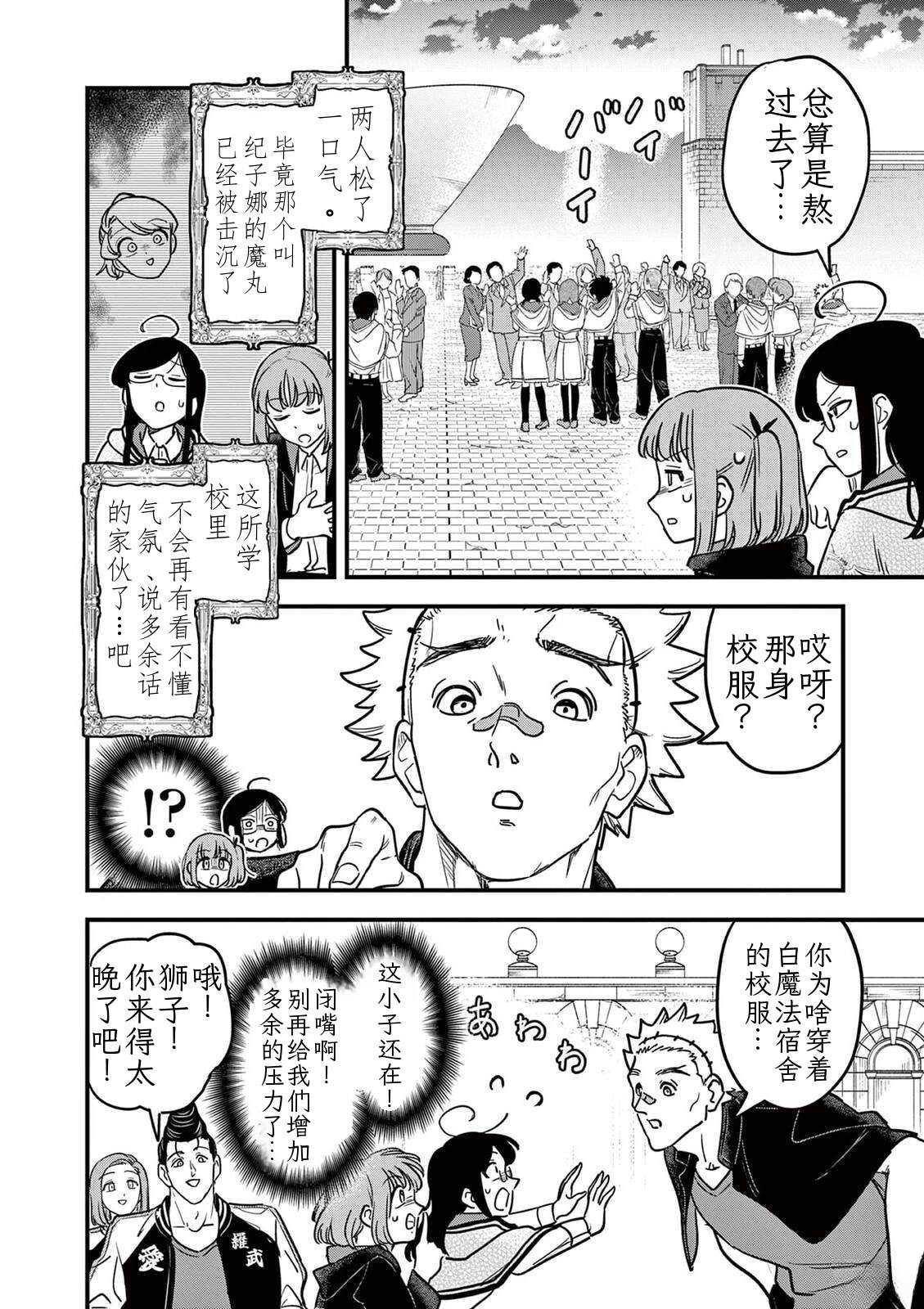 第41话 第13页