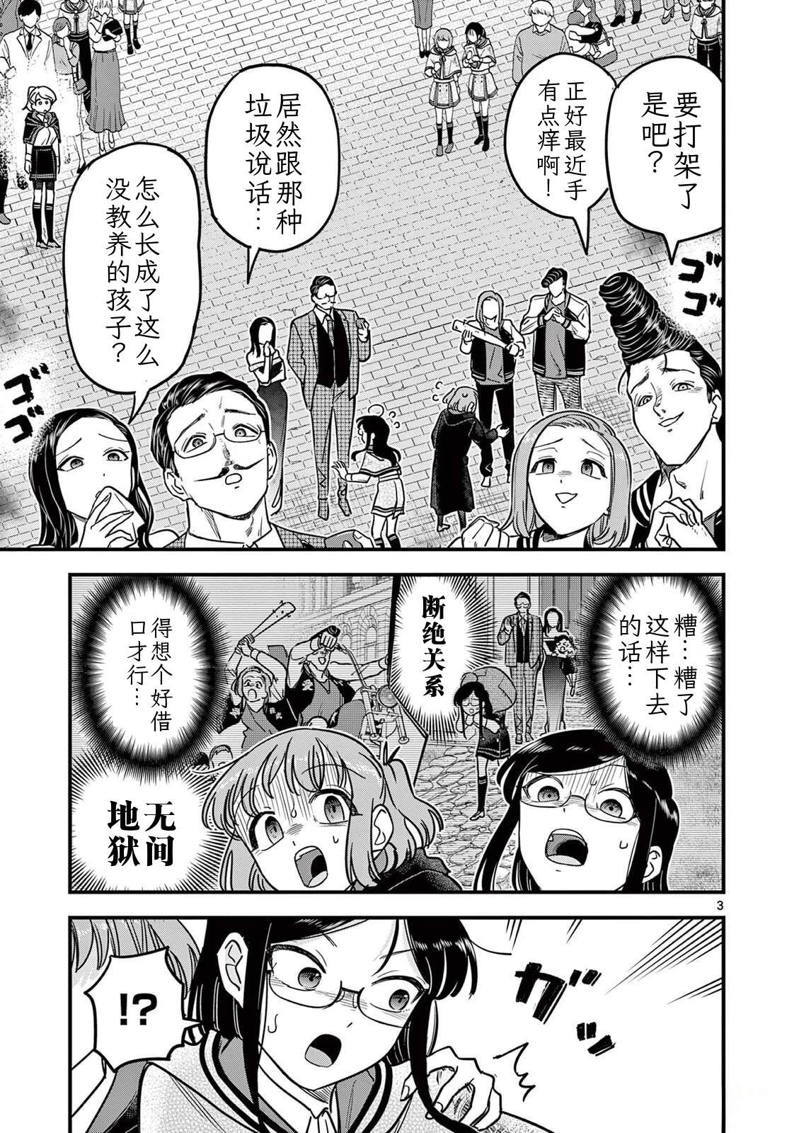 第41话 第2页