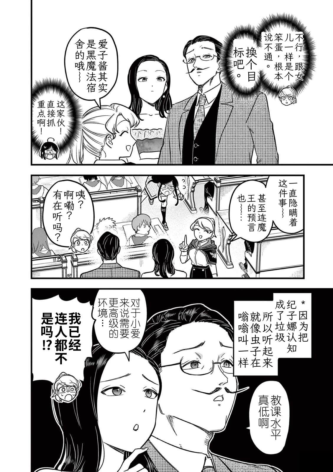 第41话 第11页