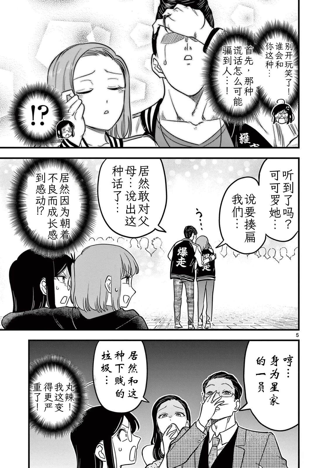第41话 第4页