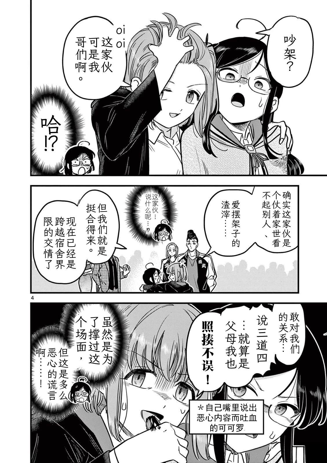 第41话 第3页