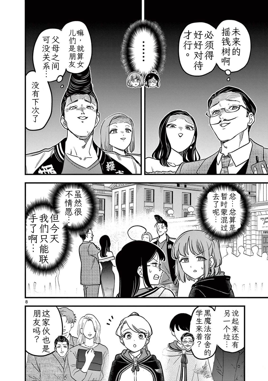 第41话 第7页