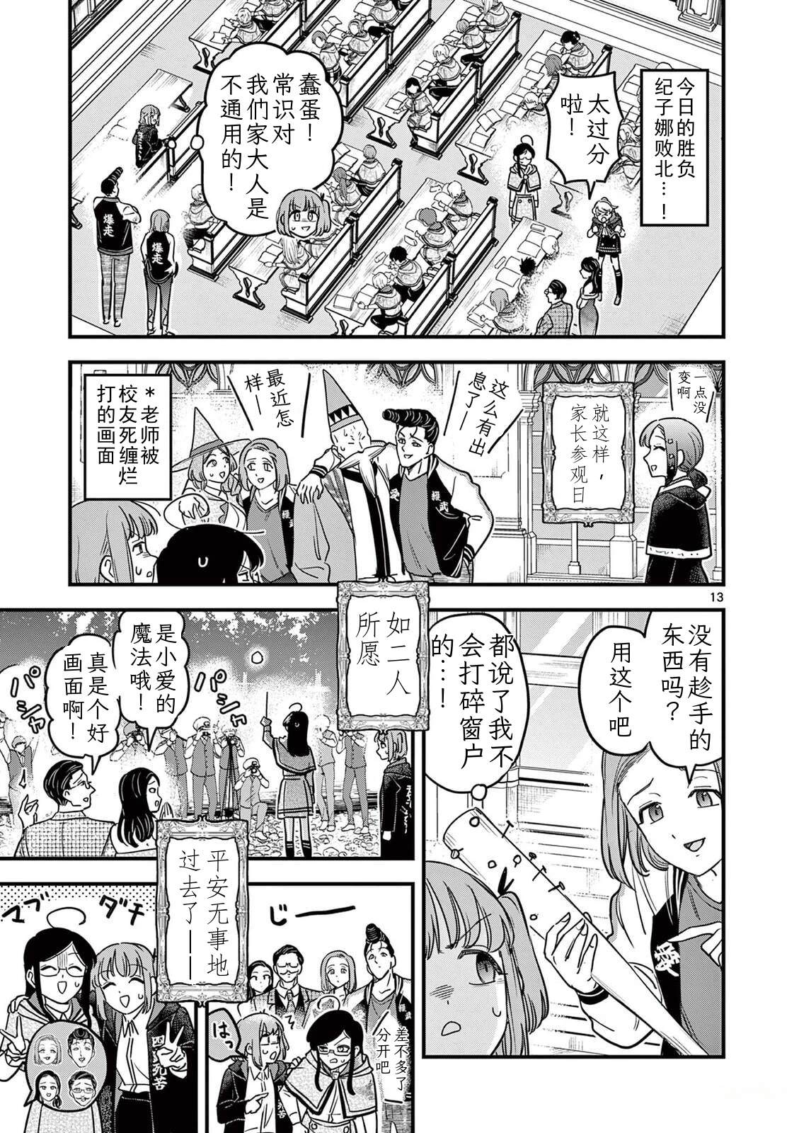 第41话 第12页
