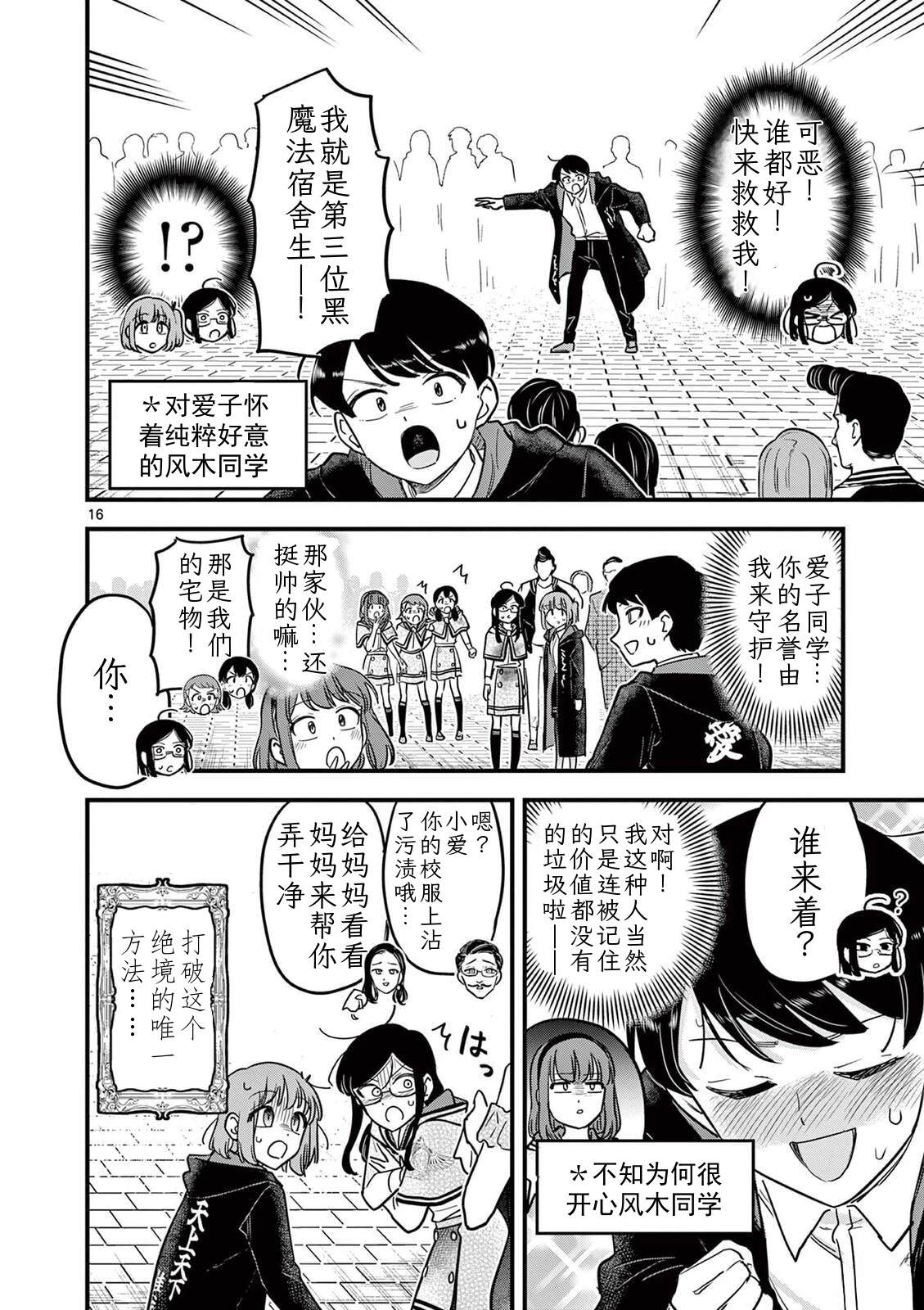 第41话 第15页