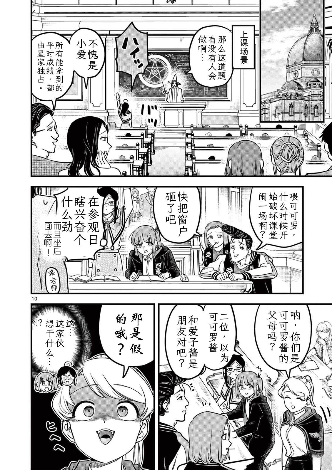 第41话 第9页