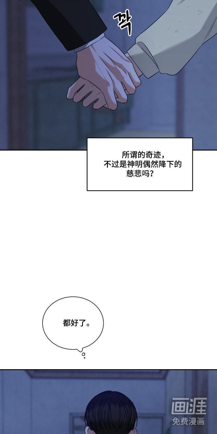 第64话 第14页