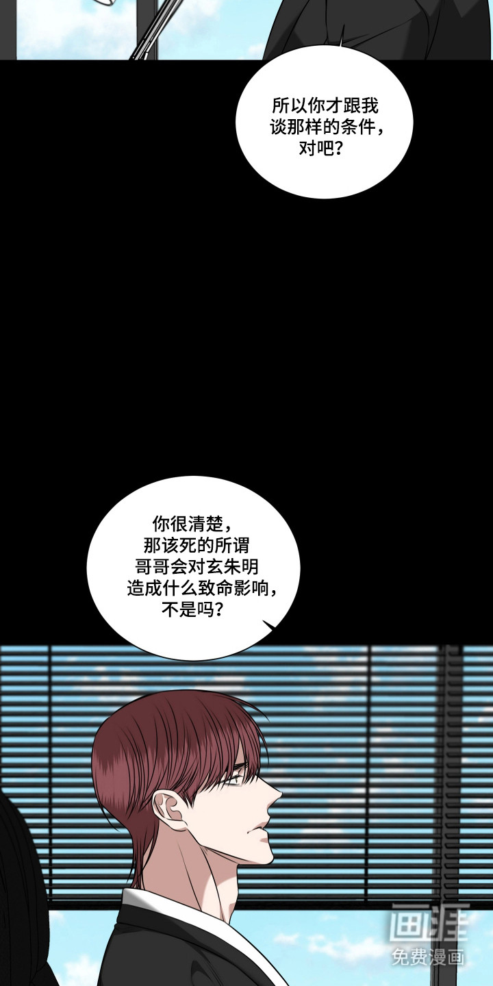 第64话 第3页