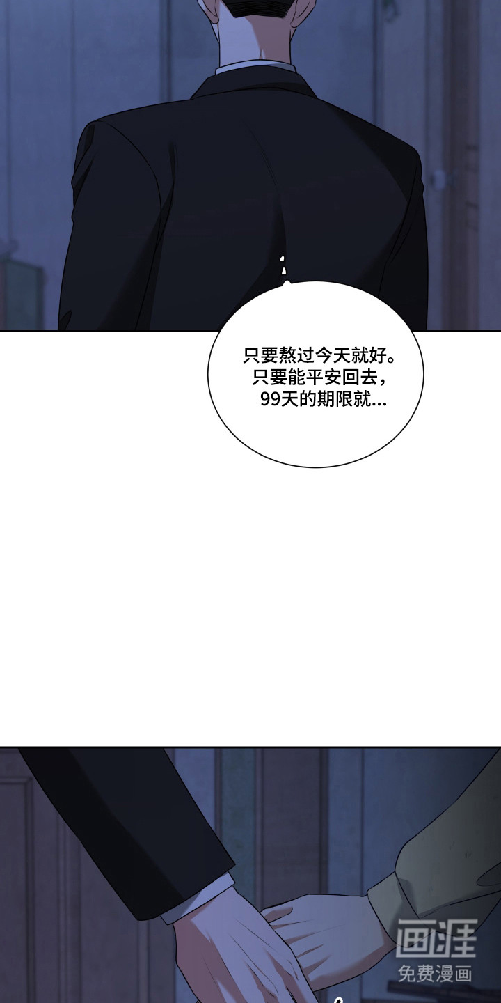 第64话 第15页