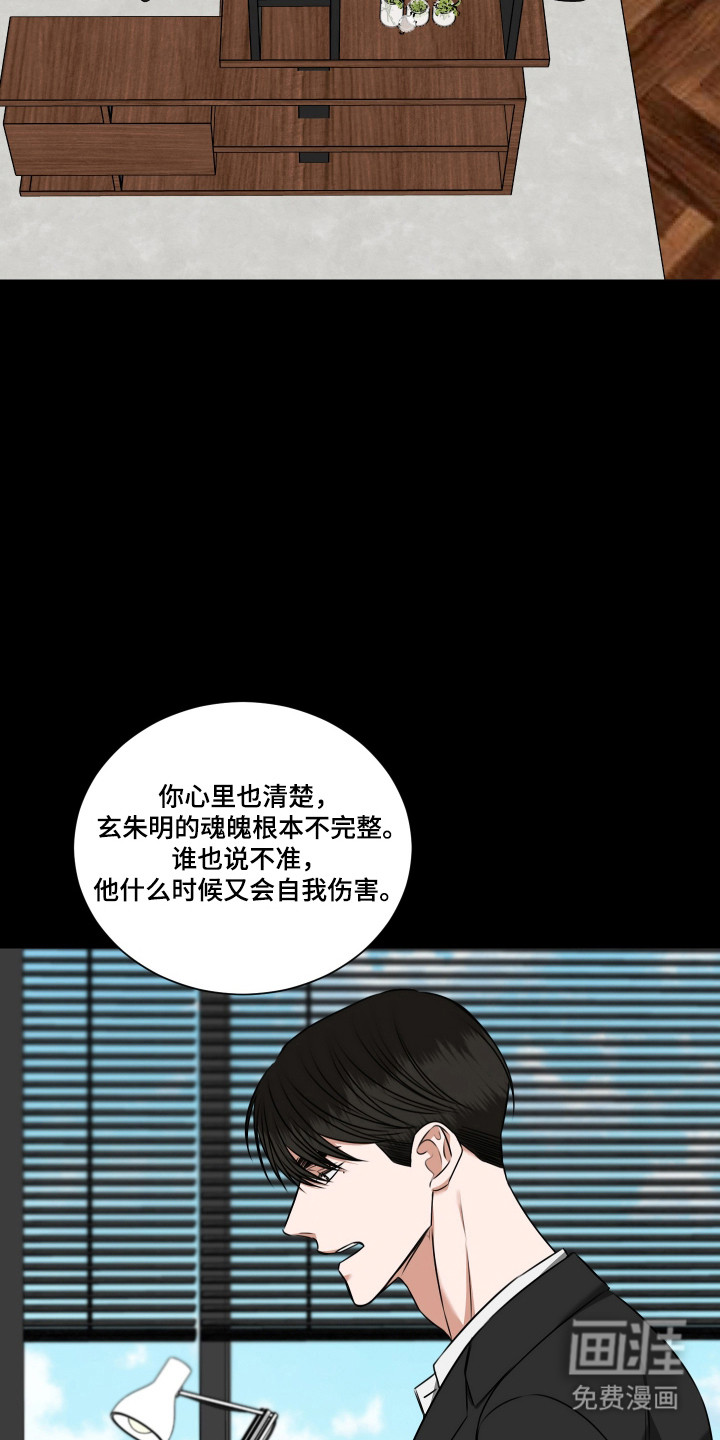 第64话 第2页