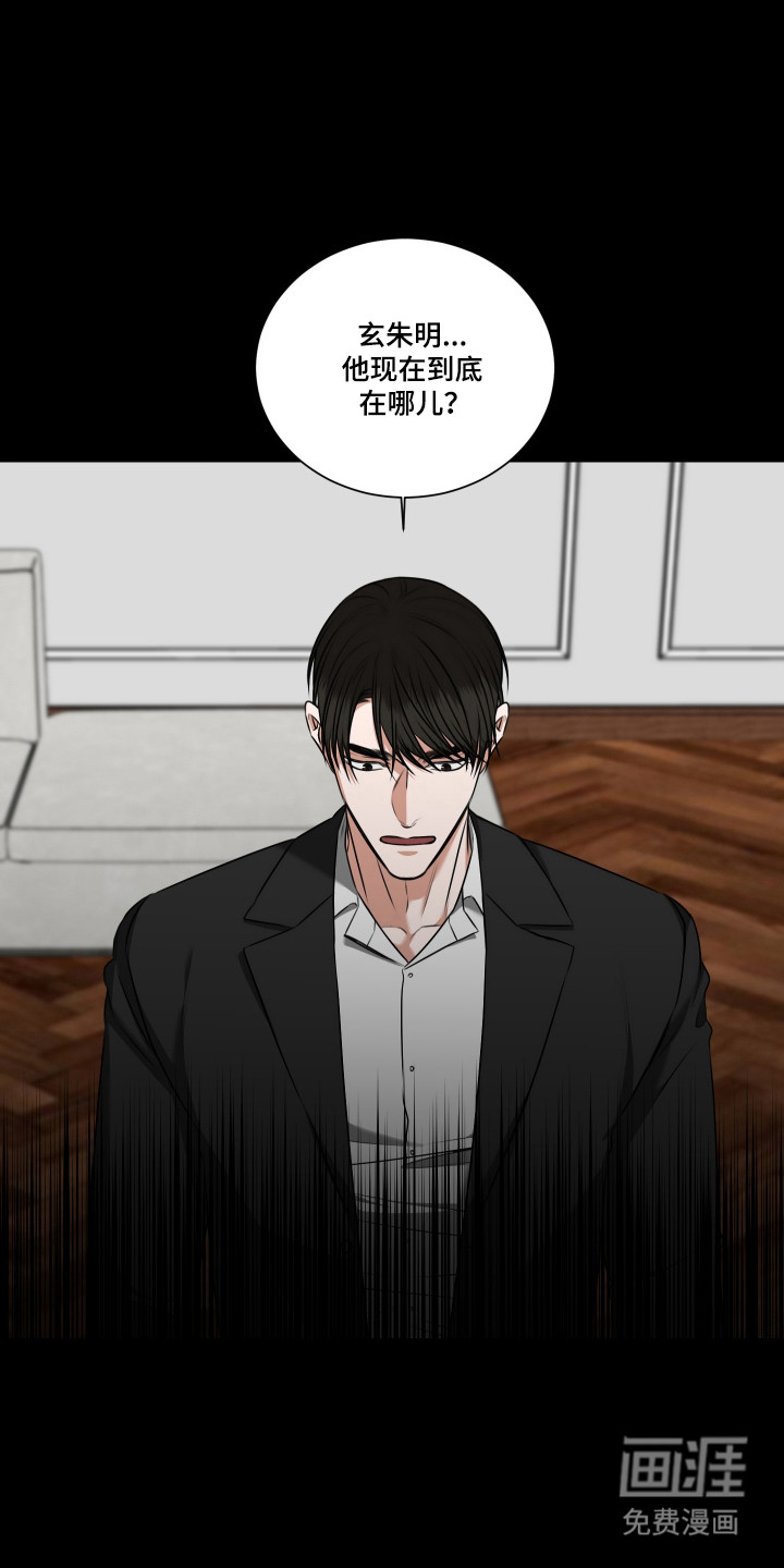 第64话 第5页