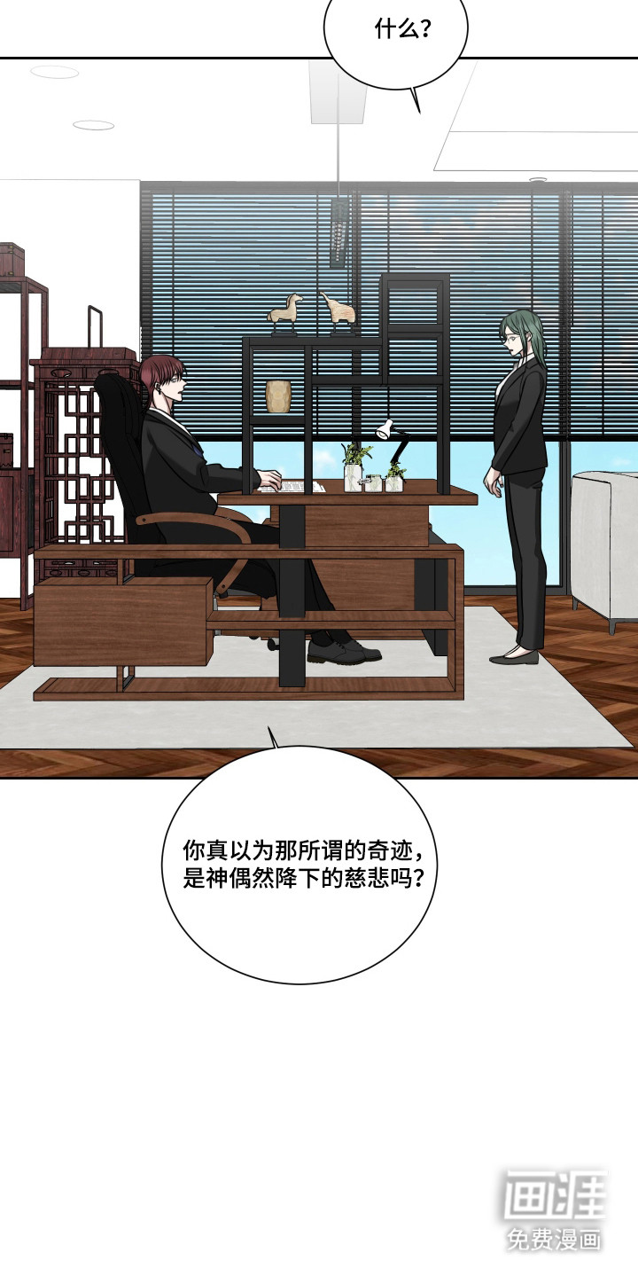 第63话 第7页