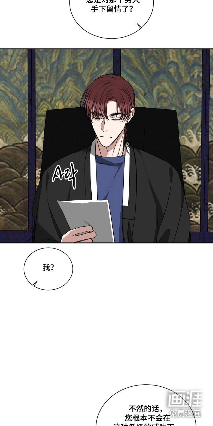 第63话 第2页