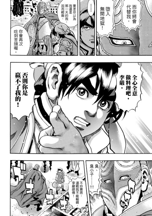 极201 第10页